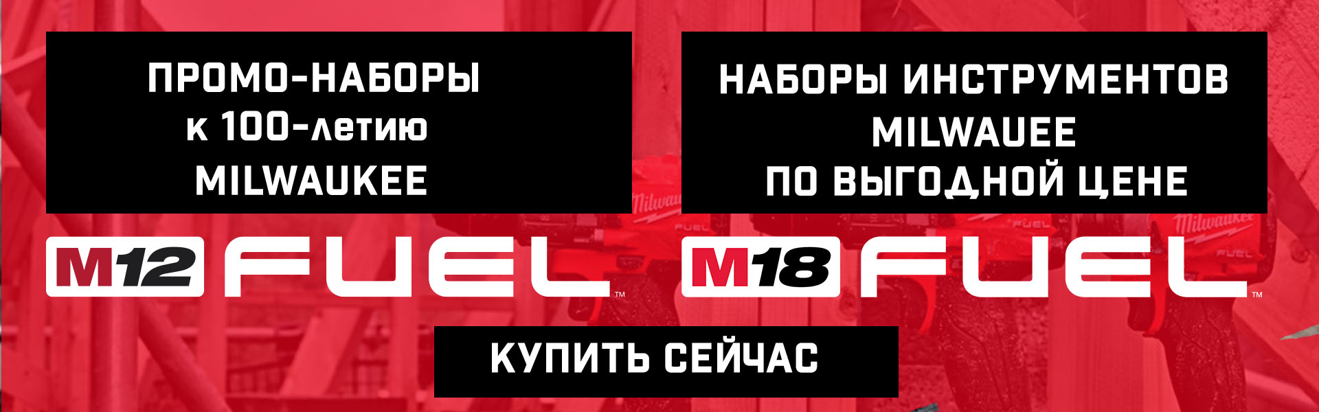 ПРОМО-НАБОРЫ